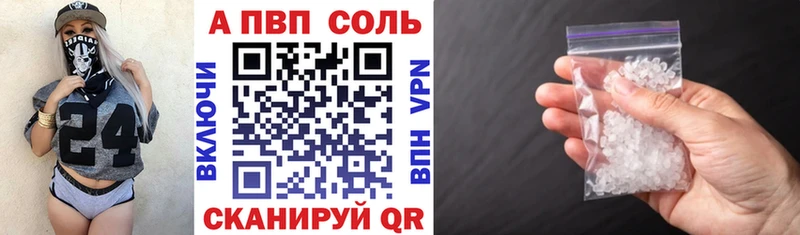 Купить закладки  Ленинск-Кузнецкий  A PVP Соль 