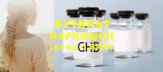 гашик Гусиноозёрск